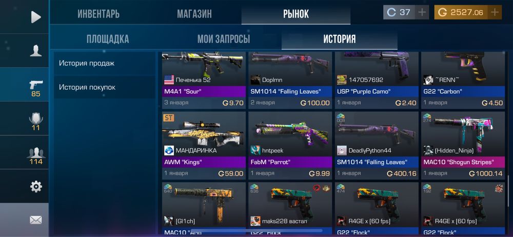 Стандофф 2  голда