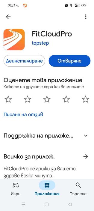 Стилен смарт часовник,неразличим от нов!