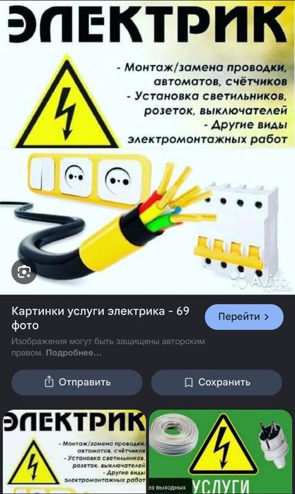 Электромонтажных