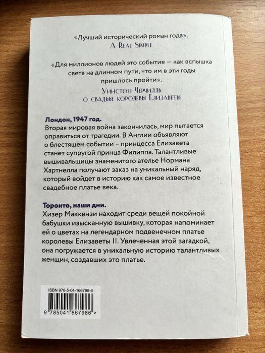 Платье королевы Дженнифер Робсон