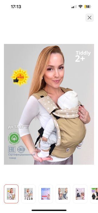 Продам эргорюкзак