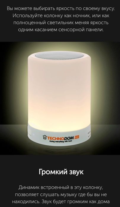 Колонка Bluetooth Neo с встроенной лампой, White