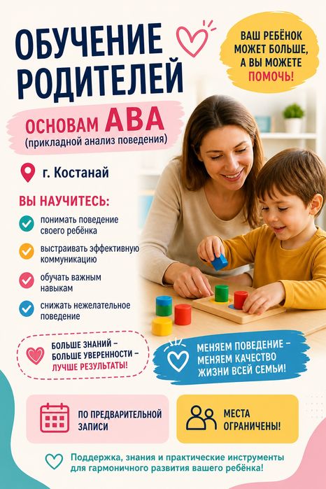 ПСИХОЛОГ. АВА-специалист.
