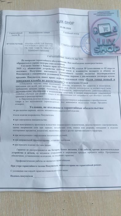 Продам ноут игровой