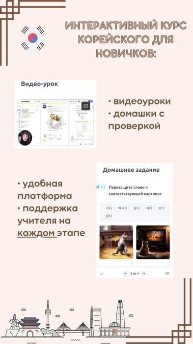 Корейский язык для начинающих