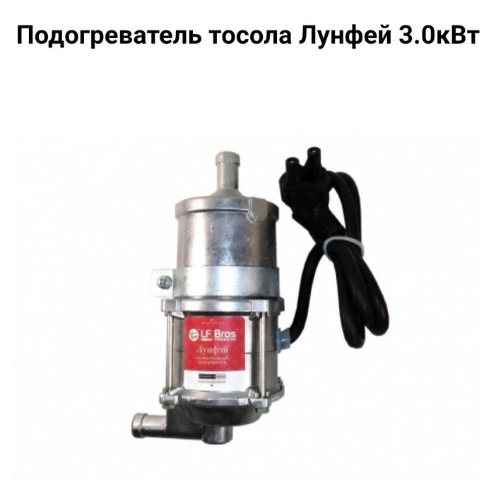 Подогрев 220 вольт