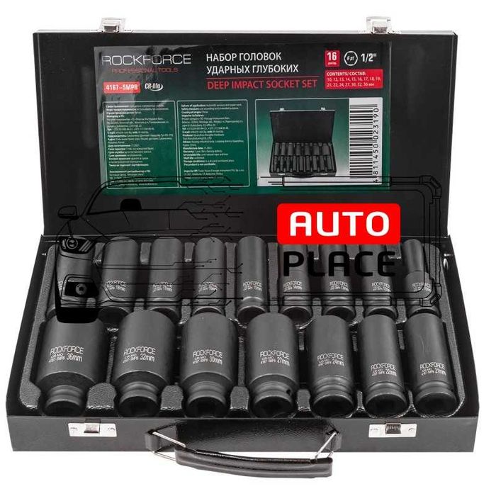 Ковани ударни вложки 1/2″ удължени (10–36 мм) 16 части RockForce