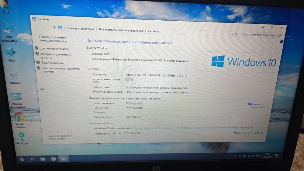 Продам ноутбук HP