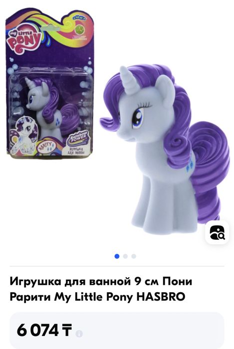 Игрушки для ванной My Little Pony