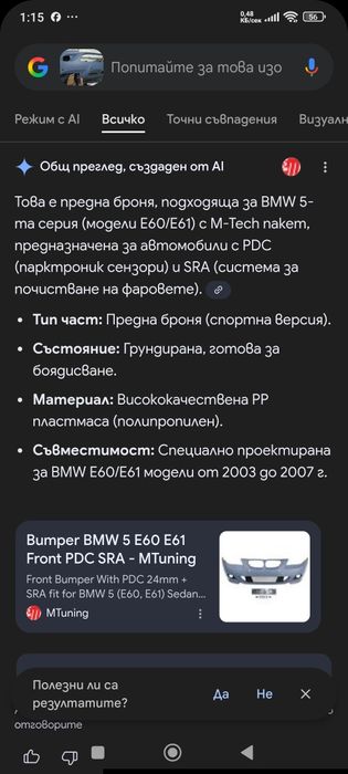 БМВ  BMW E60 / E61 (модели 2003-2010).