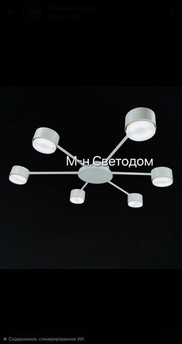 Люстры хайтек GX53