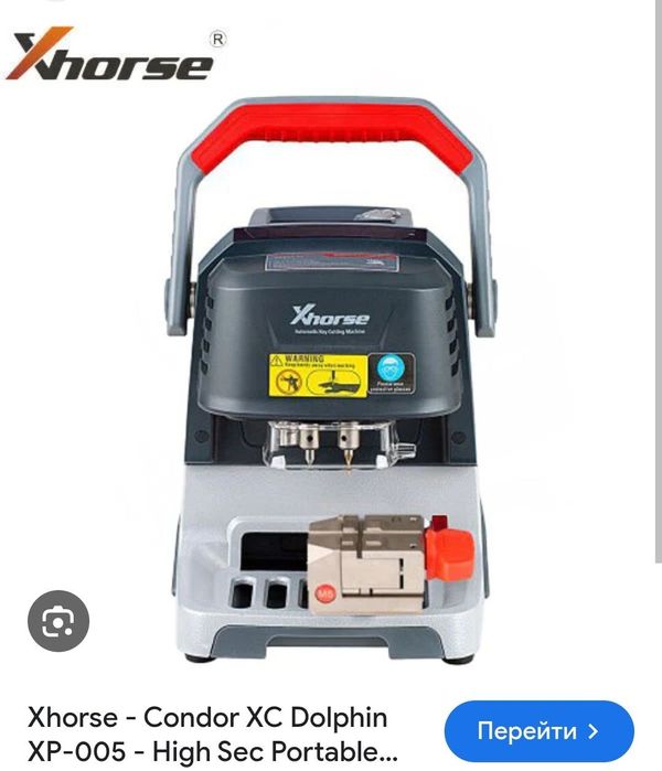 Станок для ключей