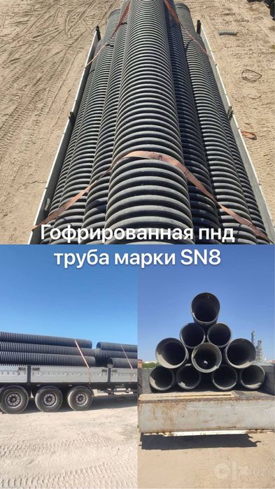 Труба гофрированная дренажная пнд. Гофра труба канализационная. Гофра