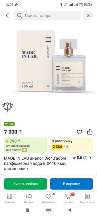 Срочно продам 5000тг