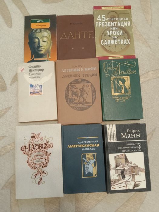 Мировая литература