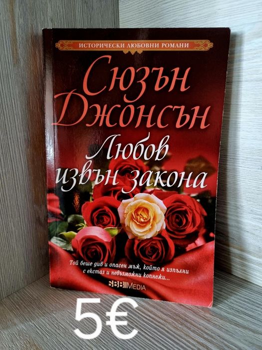 Продавам книги нови