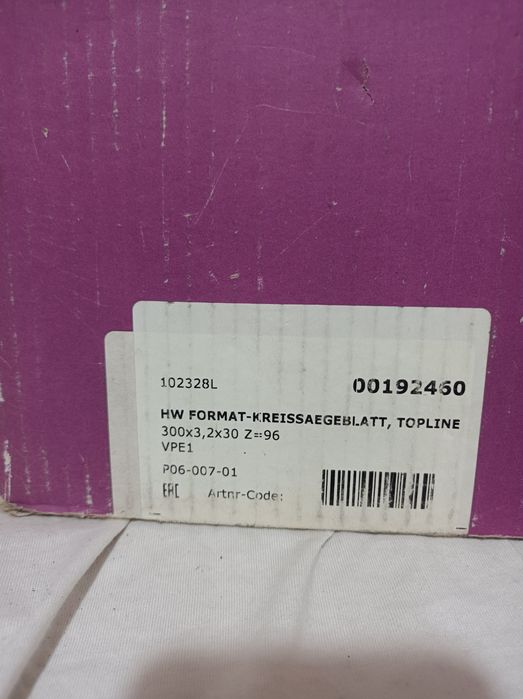 Дисковые пилы на форматно- раскроечный станок