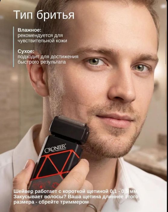 Триммер для бороды, Инструменты для стрижки