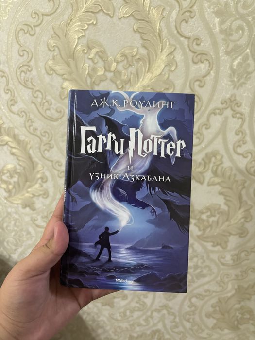 Гарри Поттер 3части