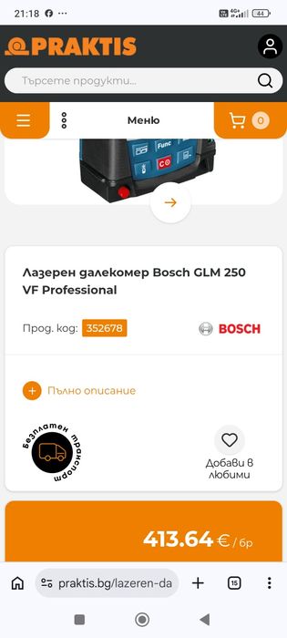 Лазерна ролетка BOSCH GLM 250 VF