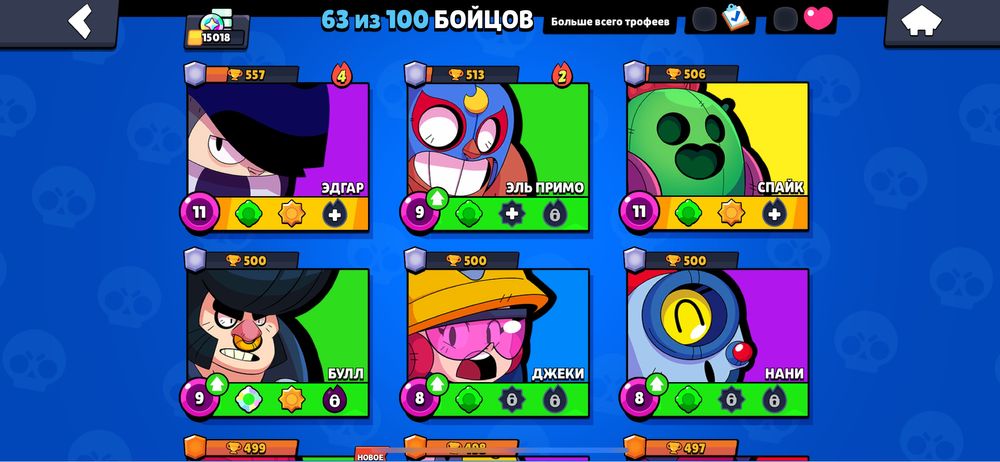 Продам второй акк бравл старс