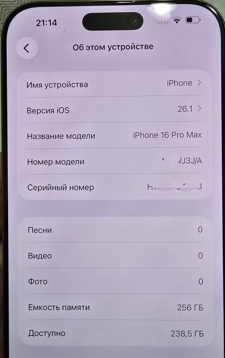 Продаётся iphone 16 pro max
