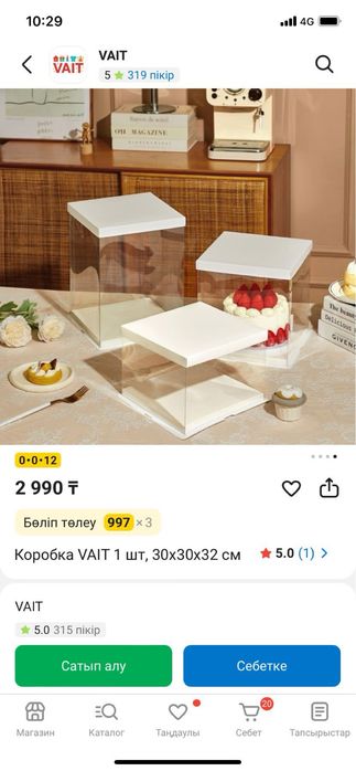 Коробка для торта