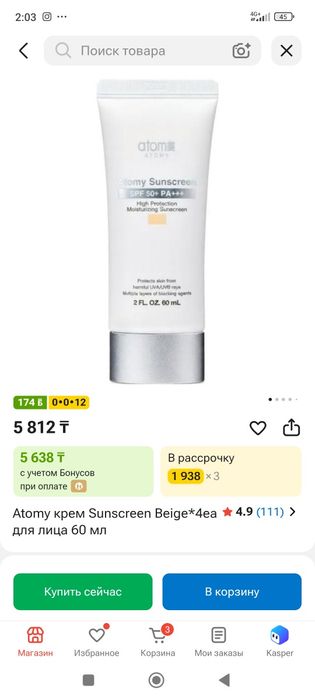 Spf Atom. Спф Атоми