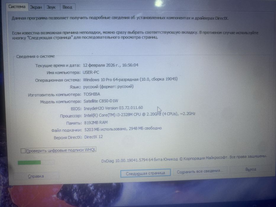 Продам ноутбук TOSHIBA