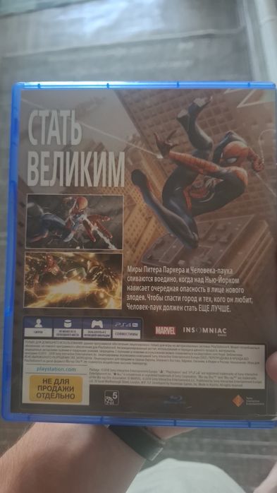 продам диск playstation4