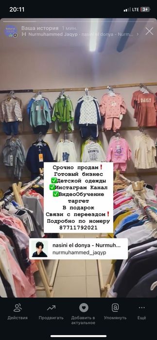 Магазин детской одежды