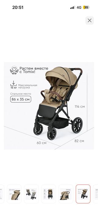 Коляска Tomix в идеальном состоянии