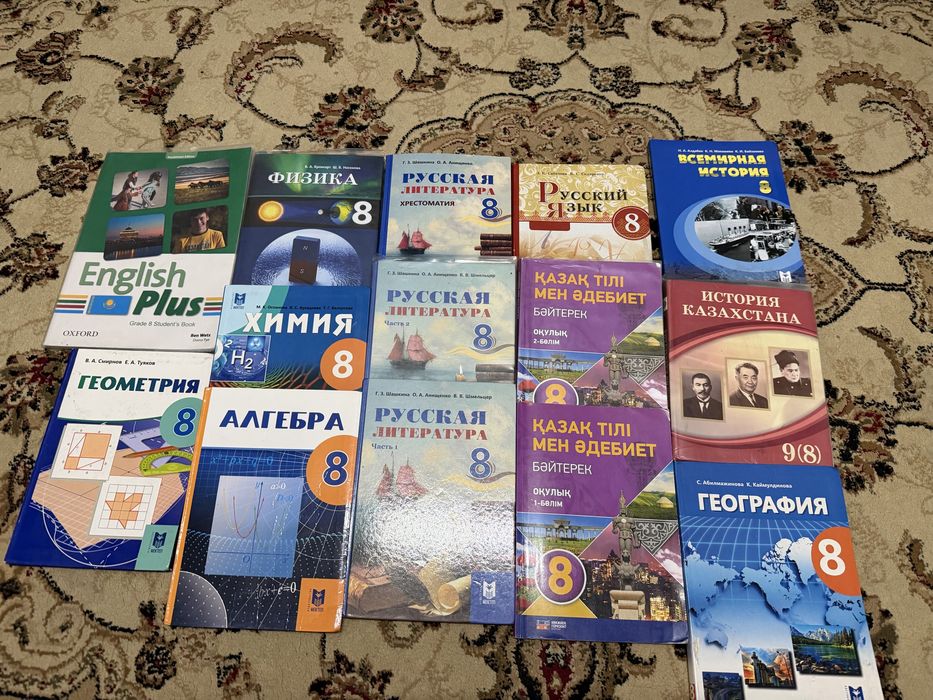 Учебники 8 класса
