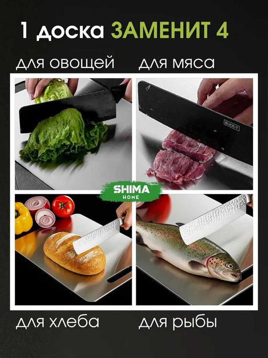 Разделочная доска из нержавейки — 3 размера в одном наборе, d1