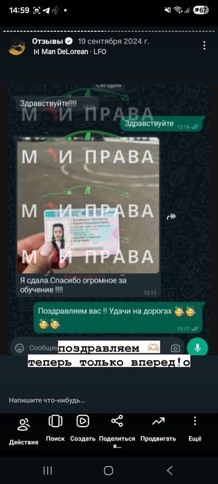 Вождение /обучение