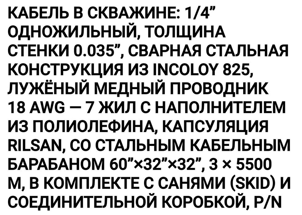 Геофизическое оборудование