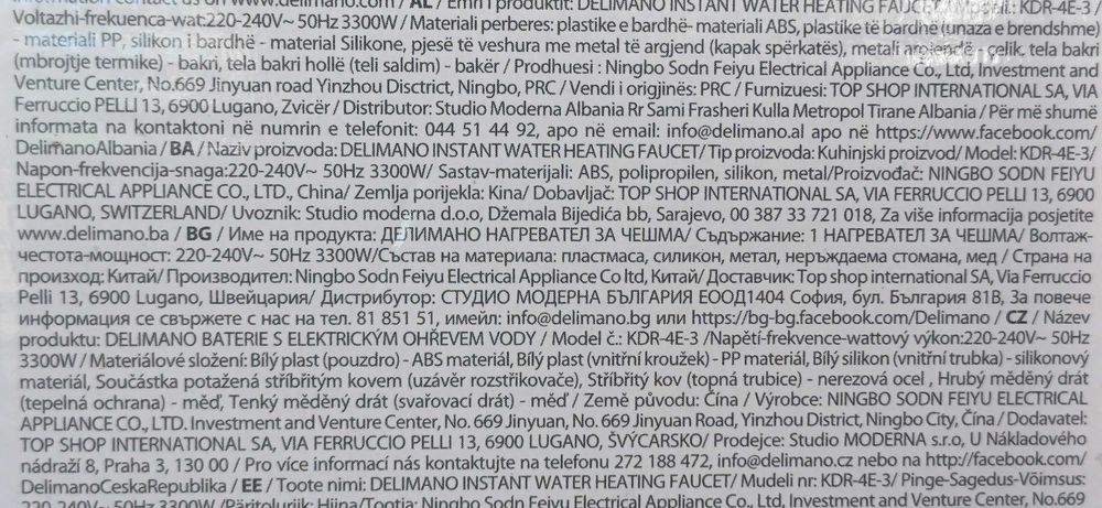 Delimano нагревател за чешма