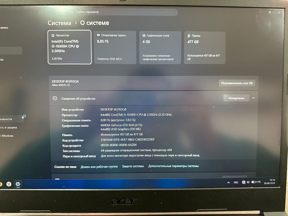 Игровой Ноутбук Acer Nitro GTX1650
