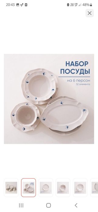 Сервиз с ласточками. Оригинал.