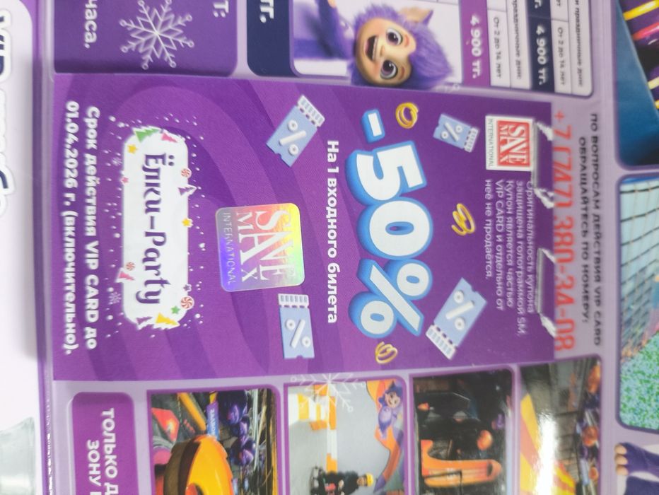 Купоны Avatariya