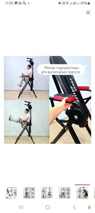 Инверсионный стол