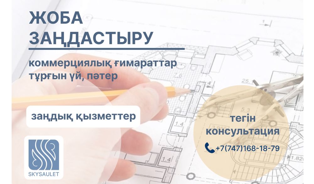 Перепланировка, узаконение