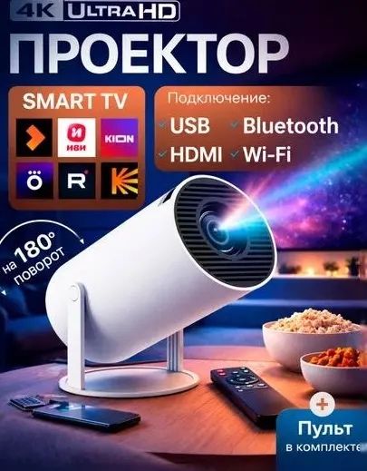 Proektorlar hy300 hy320mini hy320 hy350max hy450max mg50 proektor kino