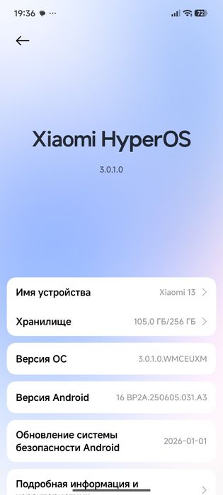 xiaomi 13 256гб.