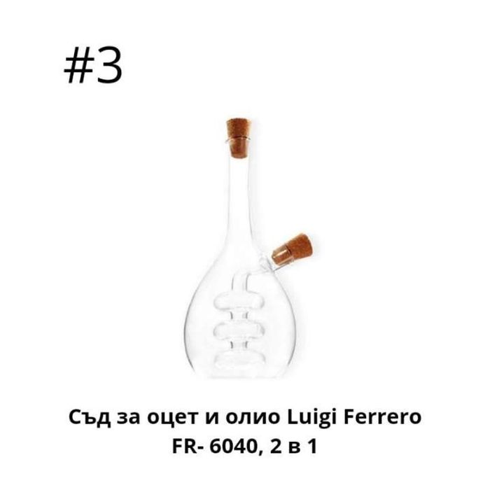 Оливерник 2в1 Различни модели