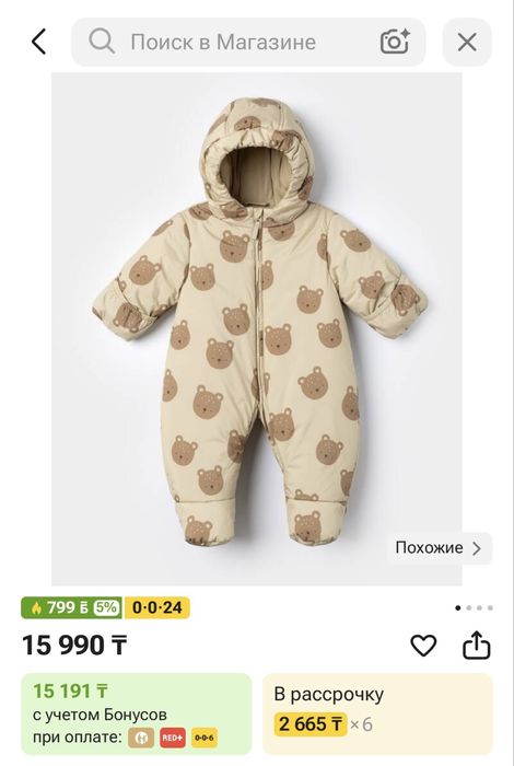 Продам комбез для малыша