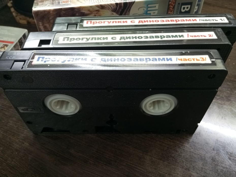Видеокассеты VHS "Прогулки с динозаврами"