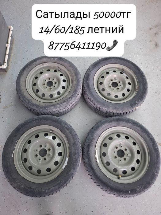 Шины Р 14/60/186