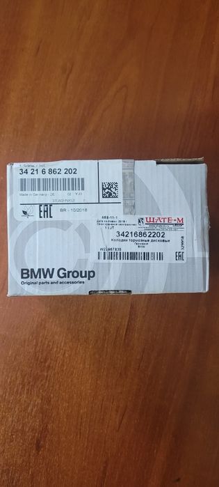 Колодки тормозные BMW