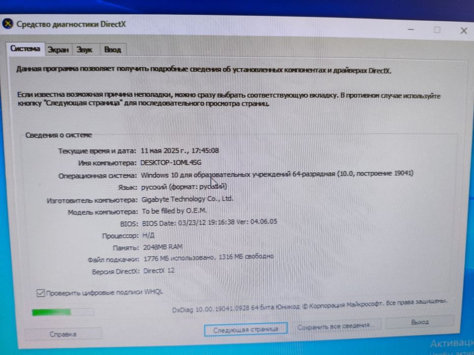 Компьютер, системный блок